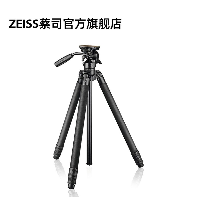 ZEISS蔡司品牌专业望远镜支架碳纤维材质三脚架稳固支撑