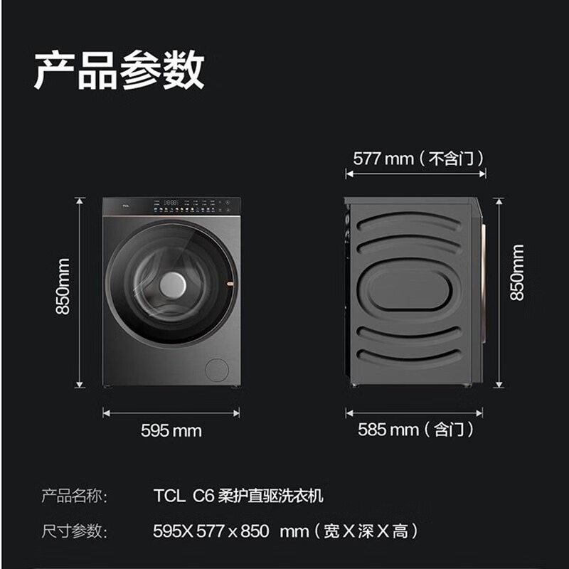 杭州 TCL 总代理商 TCL 洗衣机滚筒10公斤DD免污直驱全自动变频 G100C6