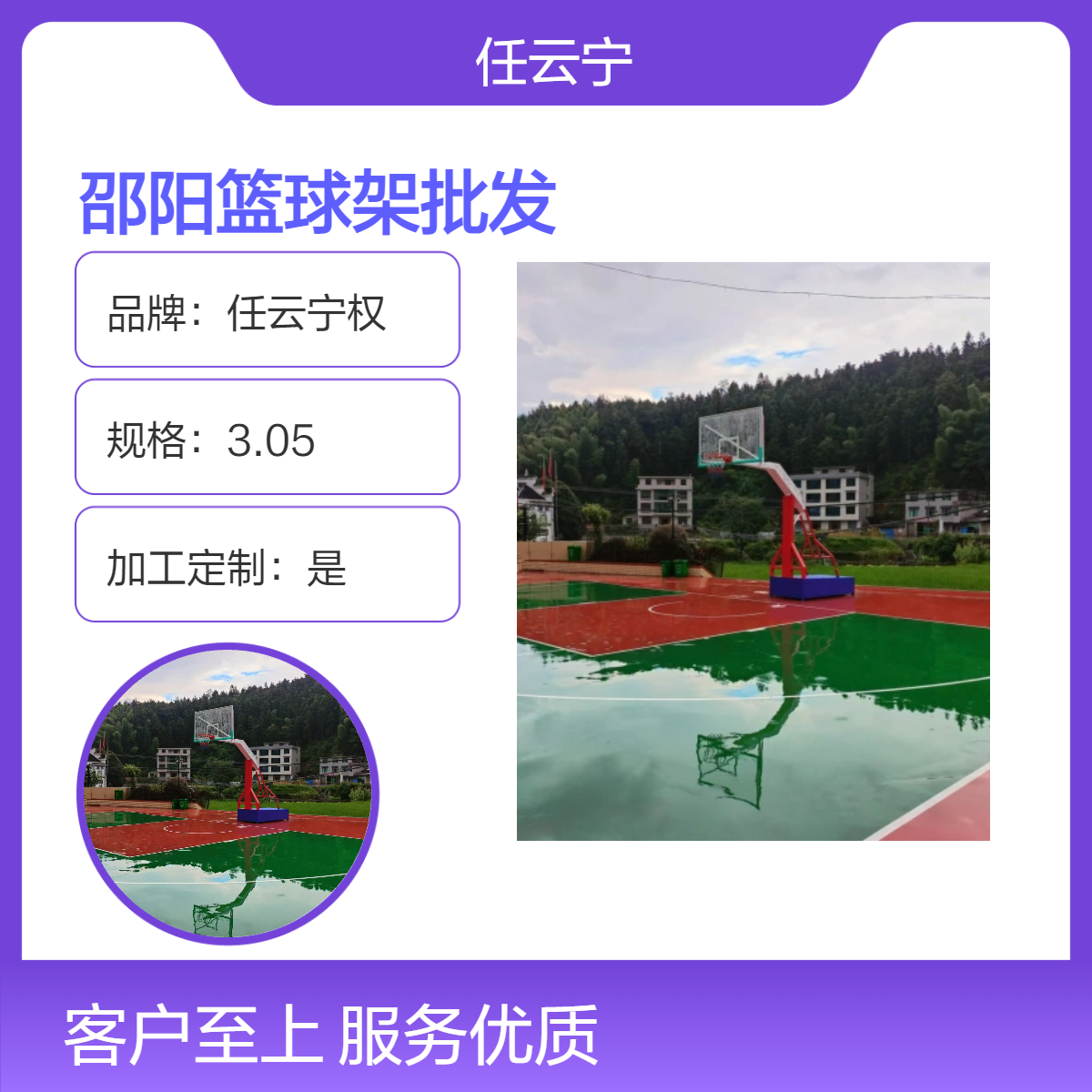 湘邵阳可调式移动篮球架 钢化玻璃篮板 送货上门