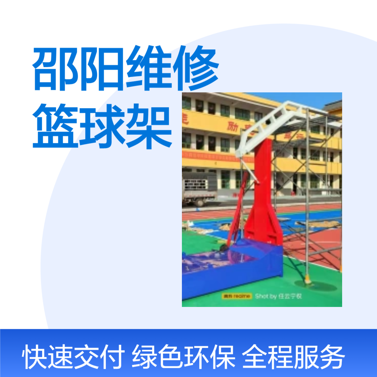 篮球架户外室内标准成人儿童比赛可移动家用学校落地式篮球框