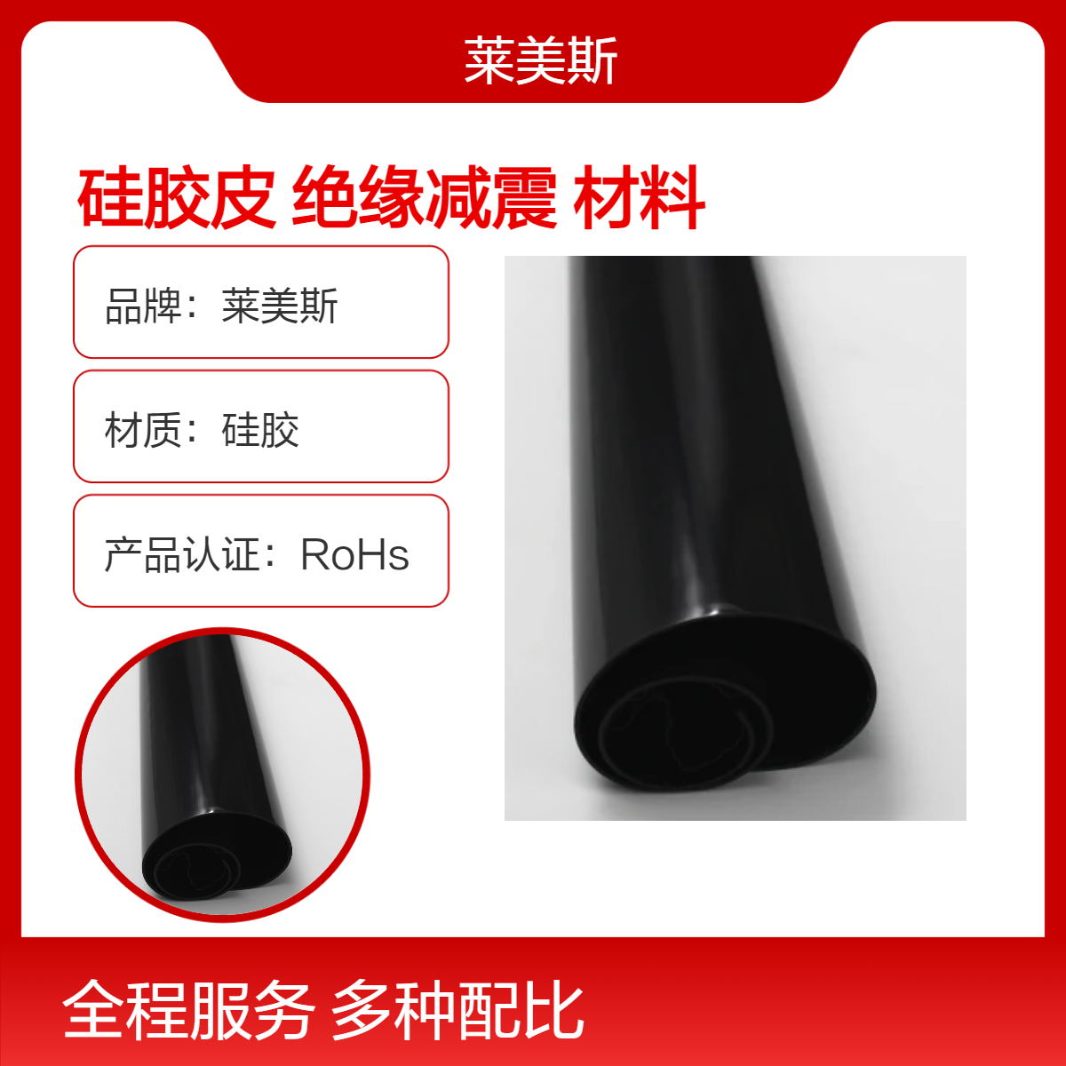 耐温绝缘层硅胶皮 阻燃V0绝缘减震灰色现货高性能材料