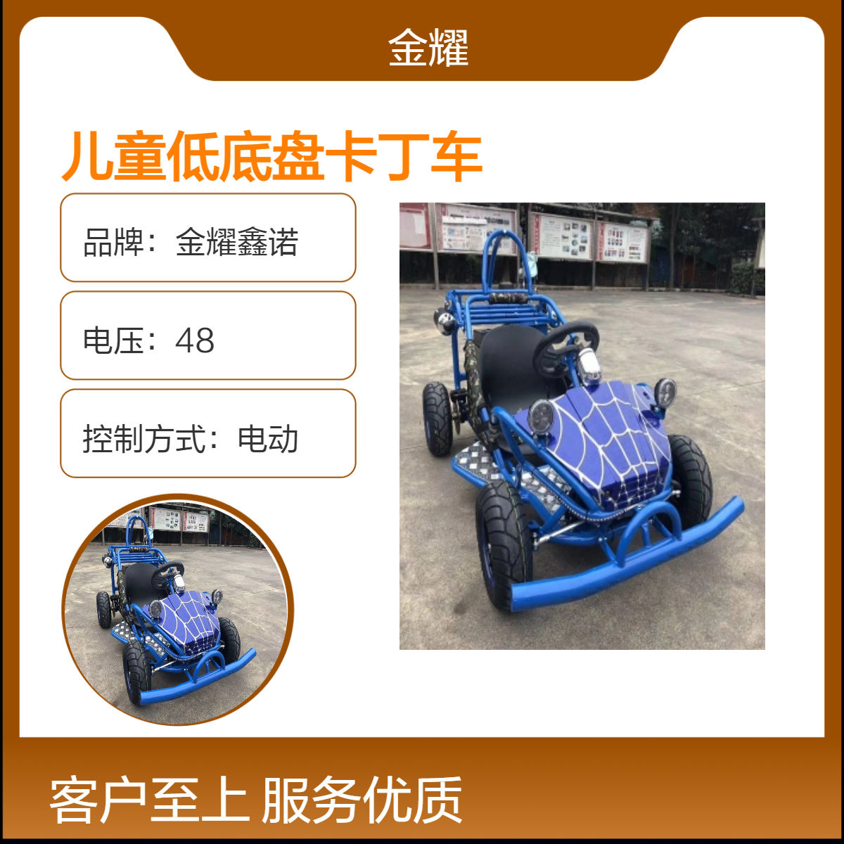 电动儿童卡丁车 男孩低底盘沙滩车 可载重120kg