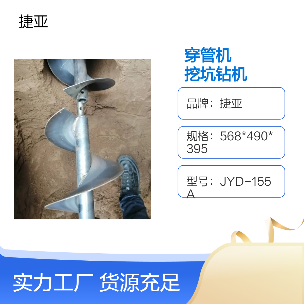 手扶式水平横向穿管打孔机 捷亚 支架式小型路下挖坑钻具