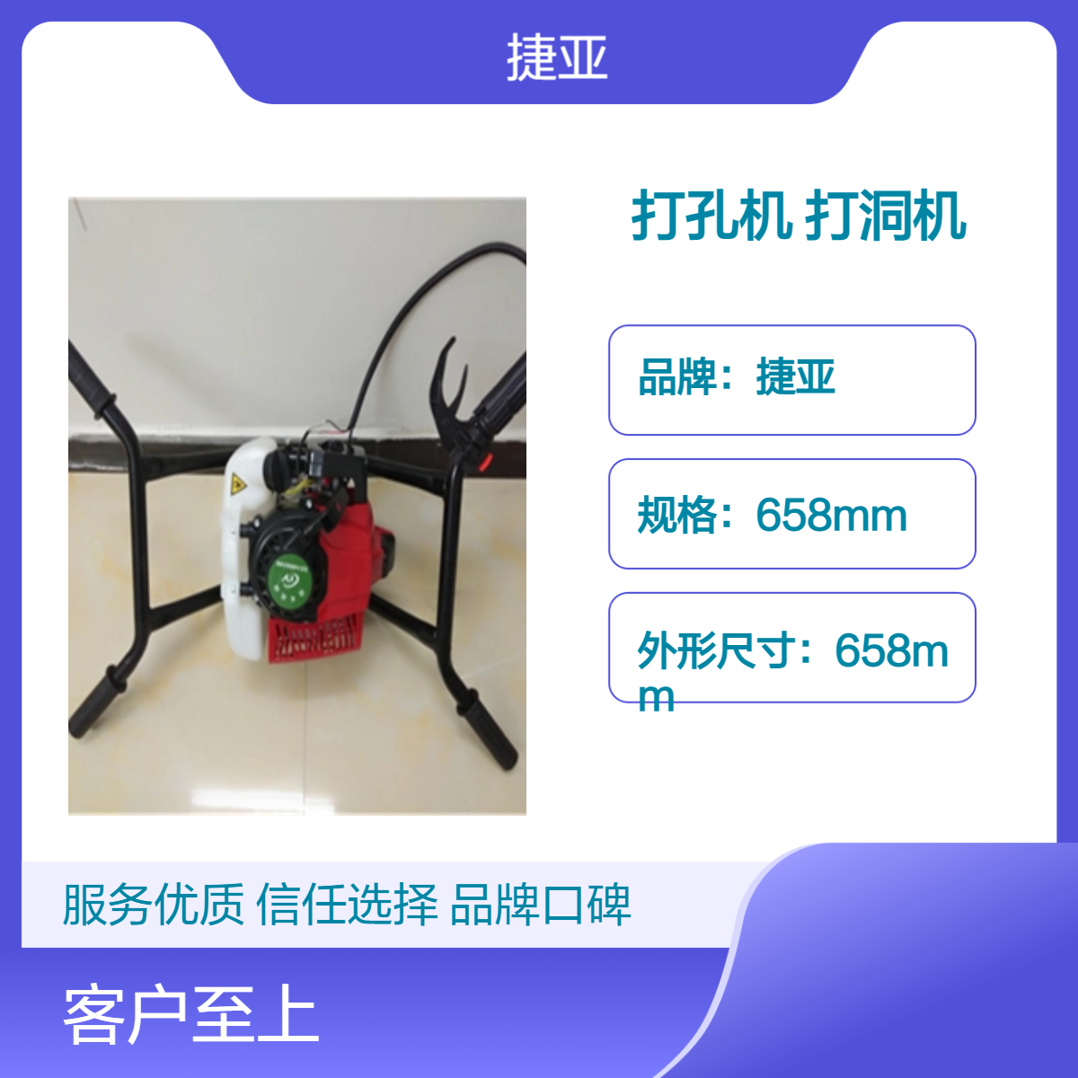 支架款手扶地下水平穿管打孔机 捷亚 锚杆路下横向挖坑钻机