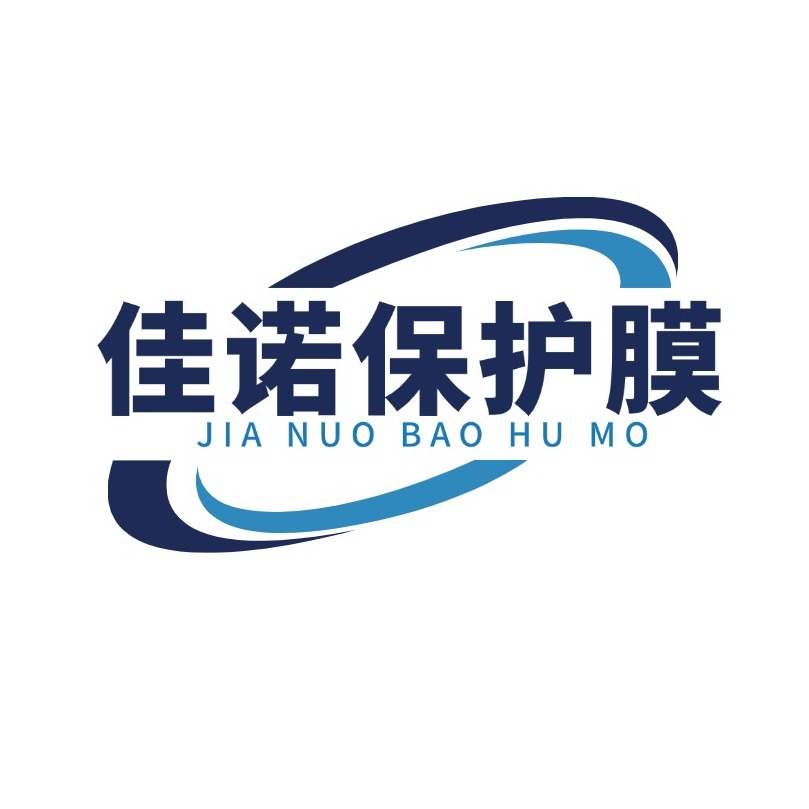 德州佳诺塑业有限公司