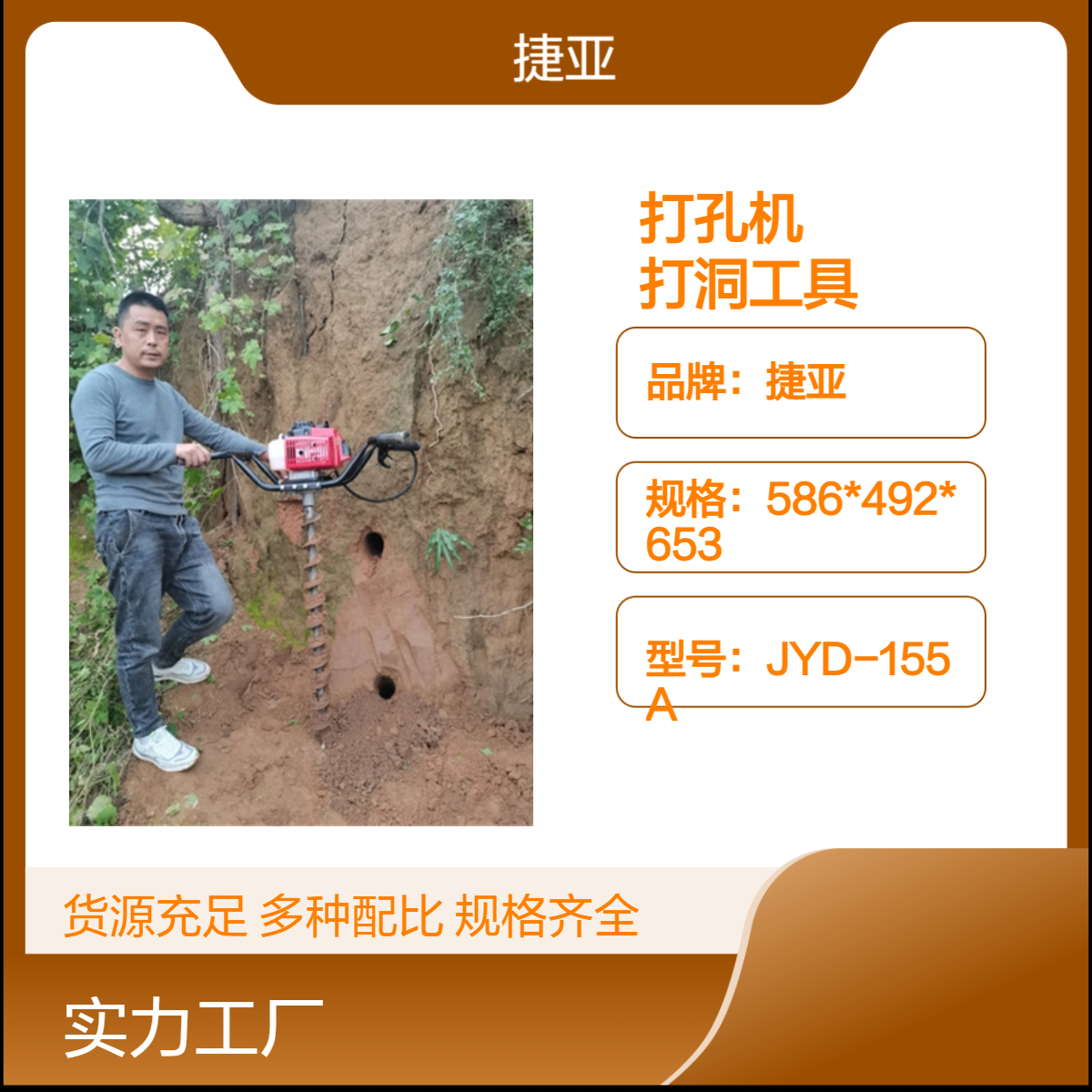 新一代螺旋式地下横向穿管打孔机 捷亚 水平路下锚杆钻孔工具