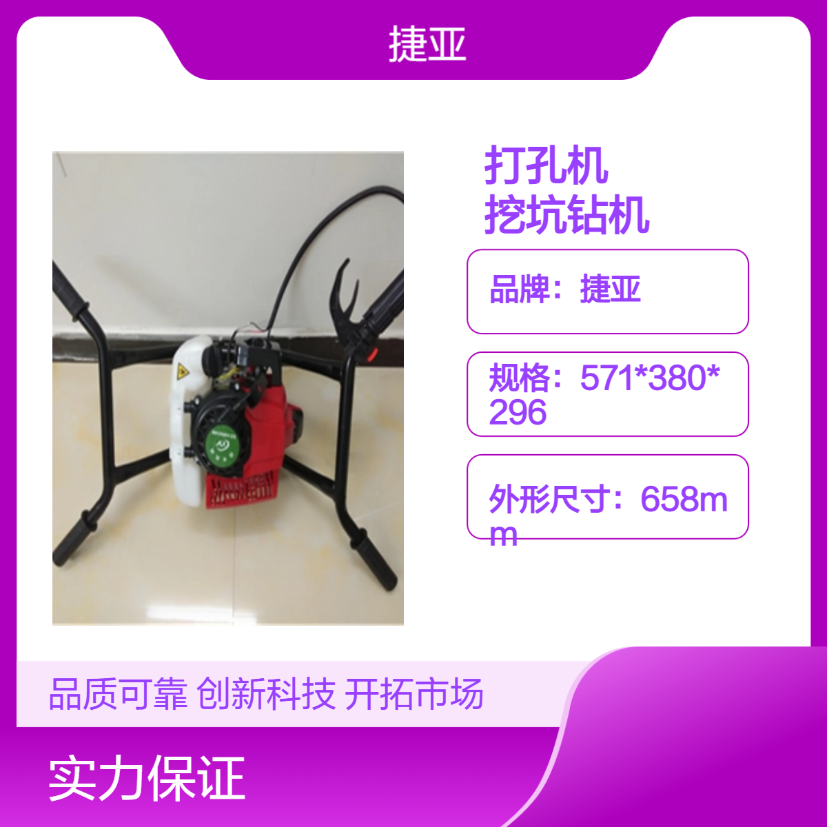 山地手扶式锚杆路下挖坑打洞机 捷亚 多用途地下穿管打眼机具