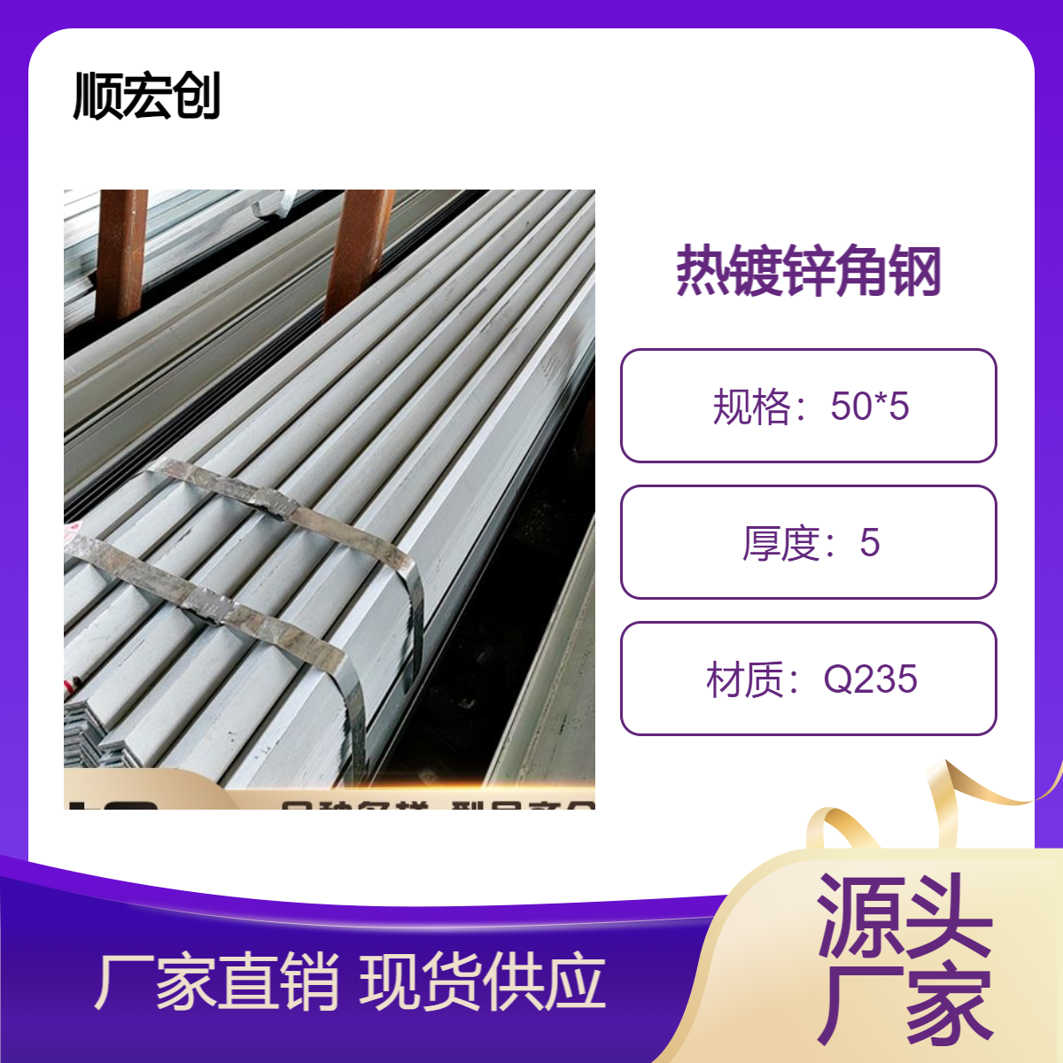 热镀锌角钢 Q235材质 30*3/40/4/50*5 可切割打孔拉弯 按图焊接制作