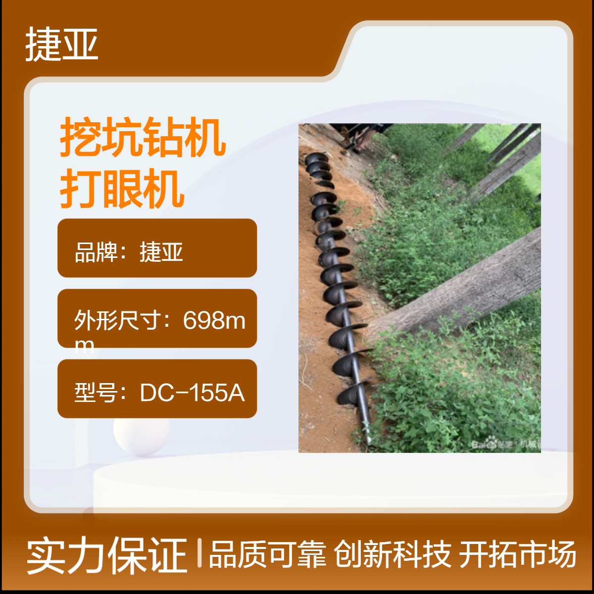 山地锚杆水平路下横向打孔机 捷亚 螺旋式地下小型挖坑钻具
