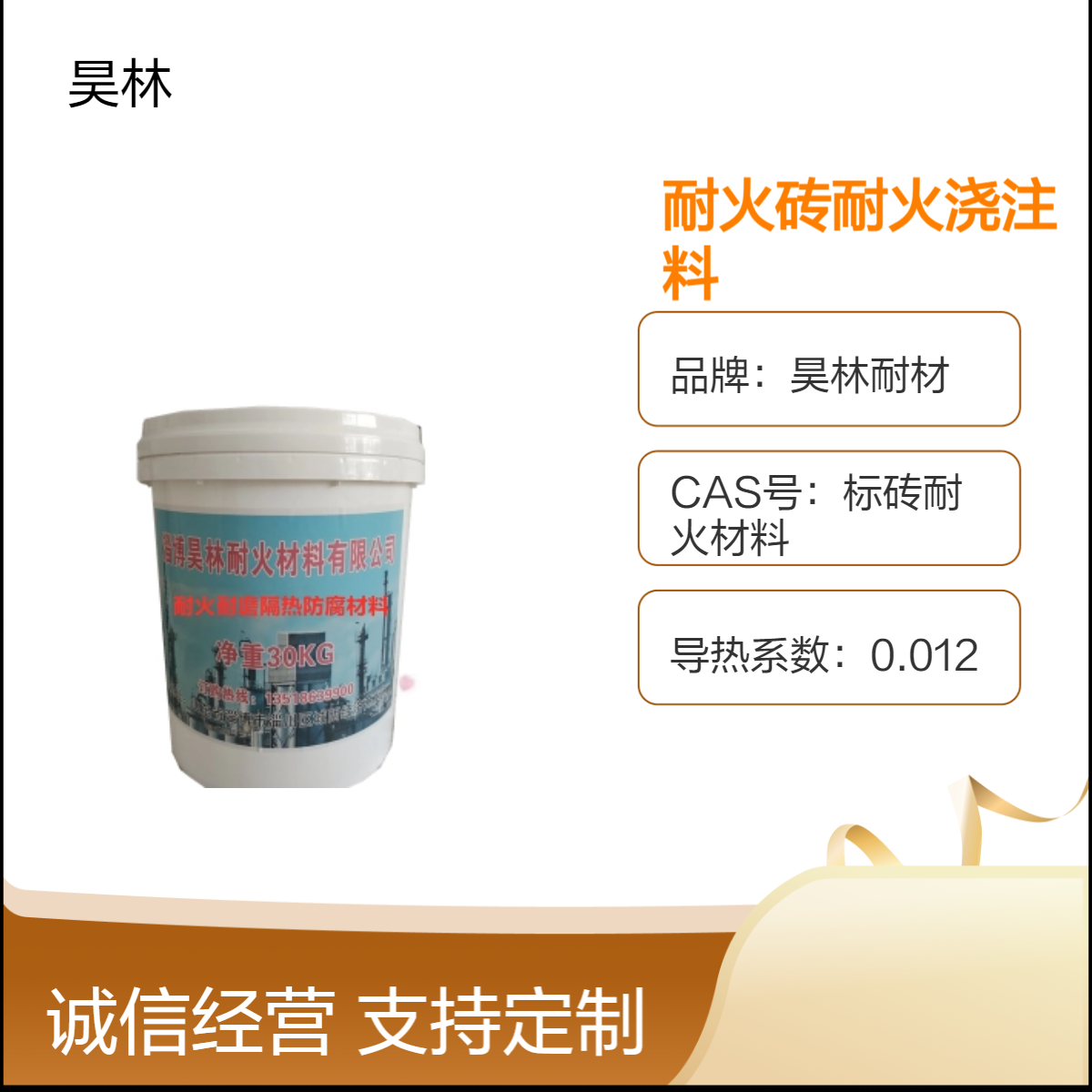 炉膛炉衬砖 耐火浇注料工艺 昊林耐材 耐火砖送保温砖 高温作业
