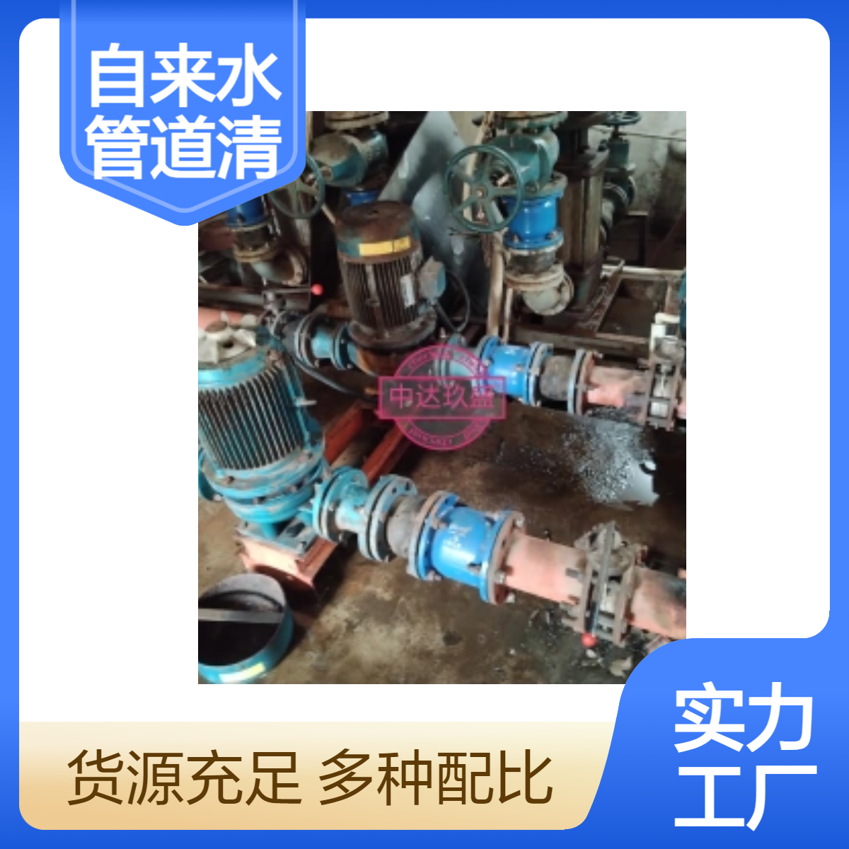 自来水管道要清洗 运行年久的供水管道氧化反应会生成铁锈