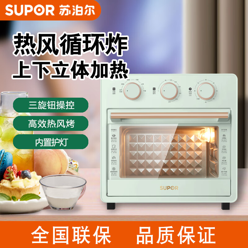 杭州 苏泊尔 总代理商15L OJ15AK01 电烤箱家用多功能烤箱可视空气炸锅