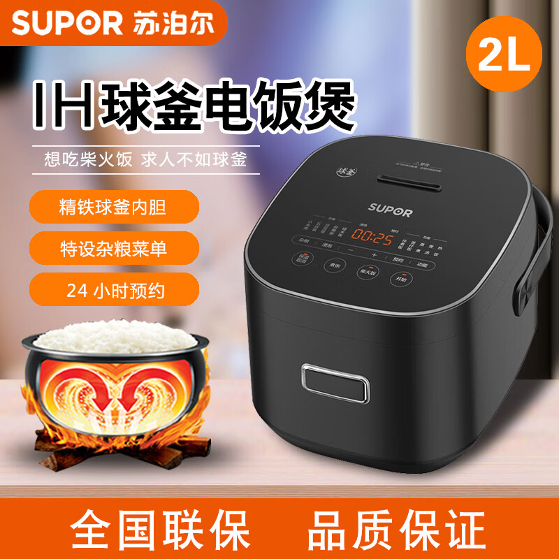 杭州 苏泊尔 总代理商2L 电饭煲2L智能电饭锅IH电磁加热铜晶球釜内胆智