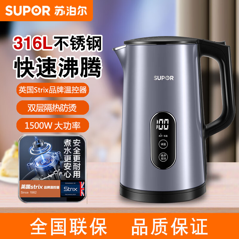 杭州 苏泊尔 总代理商316L不锈钢烧水壶新品SW-17S61A 电水壶热水壶保