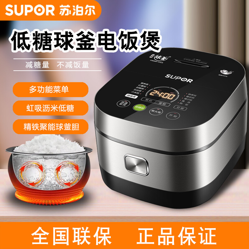 杭州 苏泊尔 总代理商SF40HC850 (supor)智能电饭煲精铁内胆4L家用大容