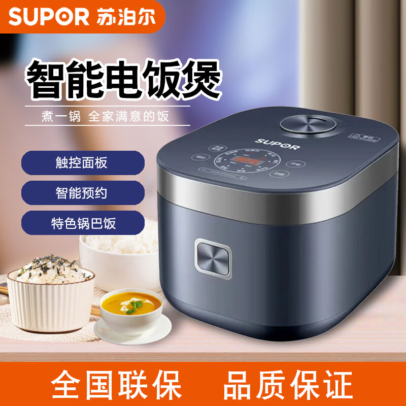 杭州 苏泊尔 总代理商4升预约定时 SF40FC875 (SUPOR)电饭煲家用球釜电
