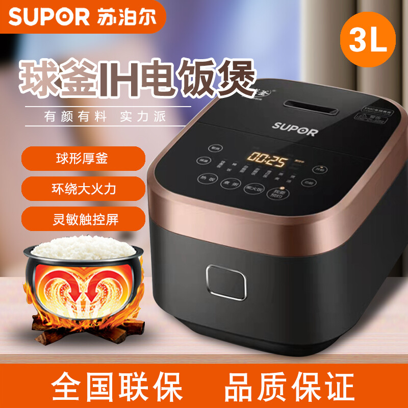 杭州 苏泊尔 总代理商SF30HC749 电饭煲电饭锅IH电磁加热智能预约3L迷