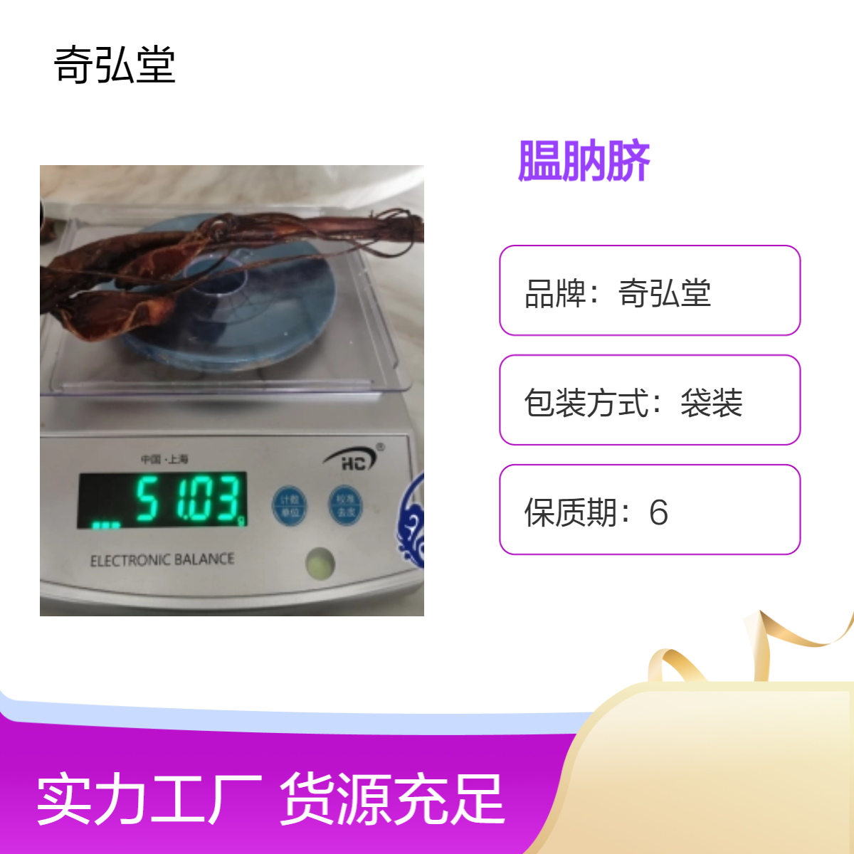 出售野生腽肭 质量纯正 纳米比亚正品海狗鞭产地批发