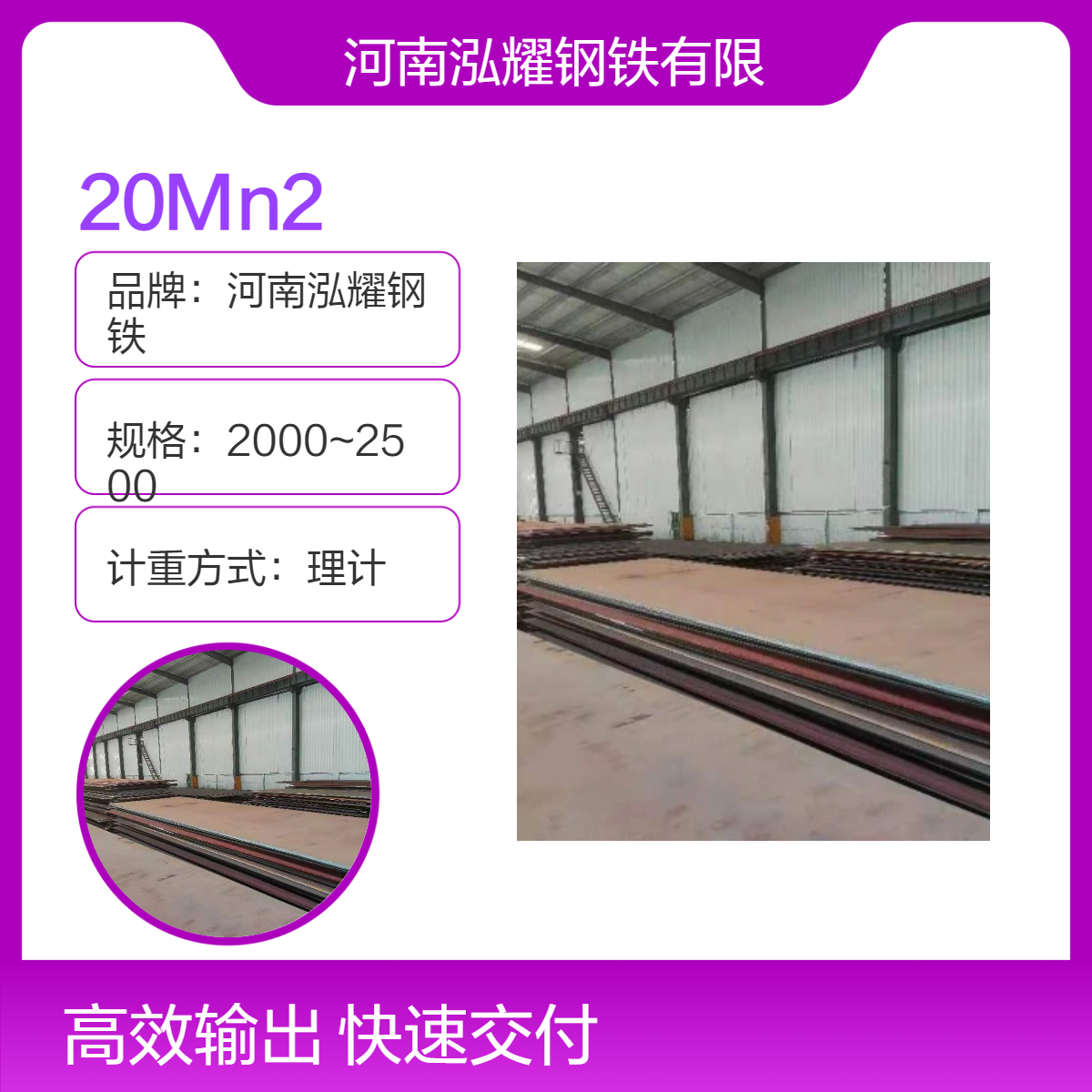 钢铁百科：20Mn2合金板成分性能 执行标准 现货库存 期货定轧 可切割