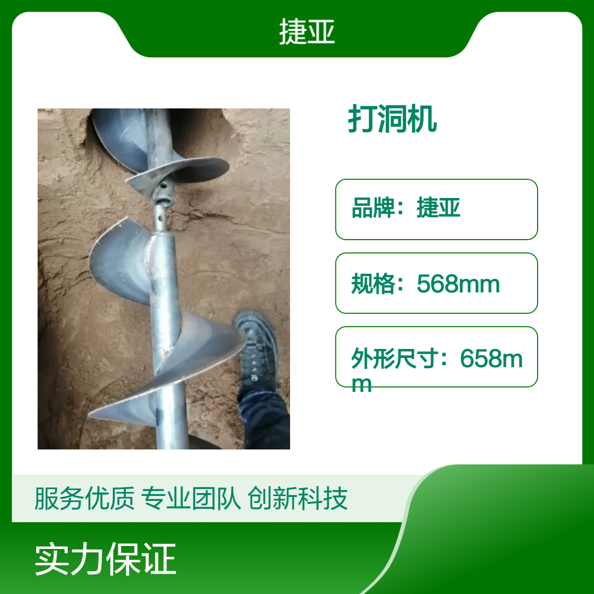 手提式水平横向穿管打孔机具 捷亚 新一代路下小型挖坑钻机