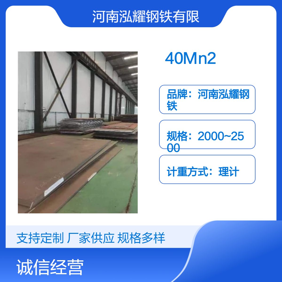钢铁百科：40Mn2合金板成分性能 执行标准 现货及切割 生产厂家 定轧