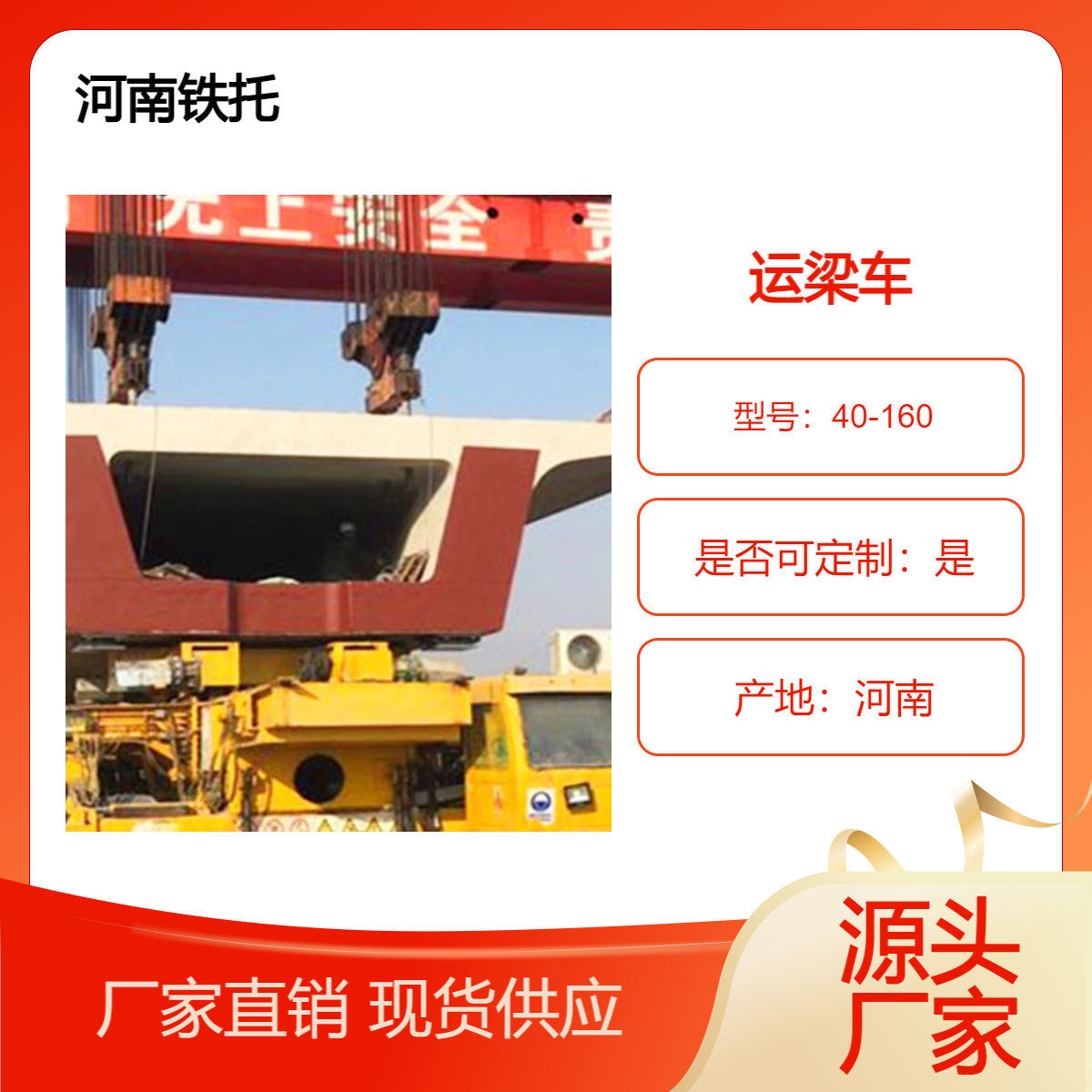 180吨运梁车 操作需要注意的几个关键点 承载能力强