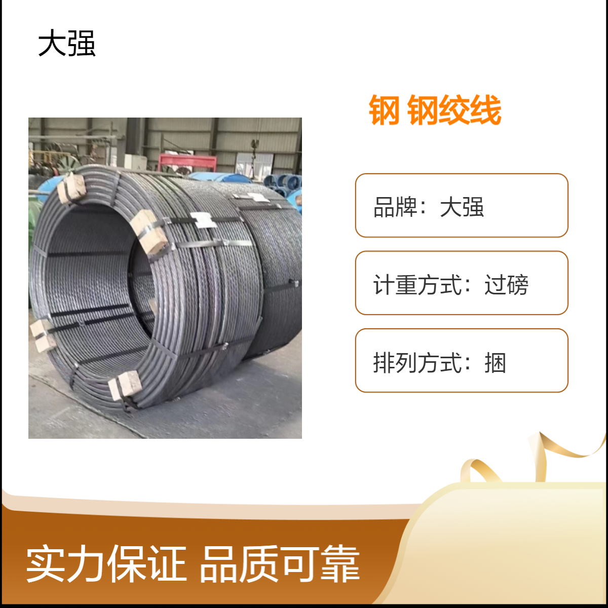 大强桥梁钢绞线 混凝土材质 适用于建筑 15.2 质量稳定