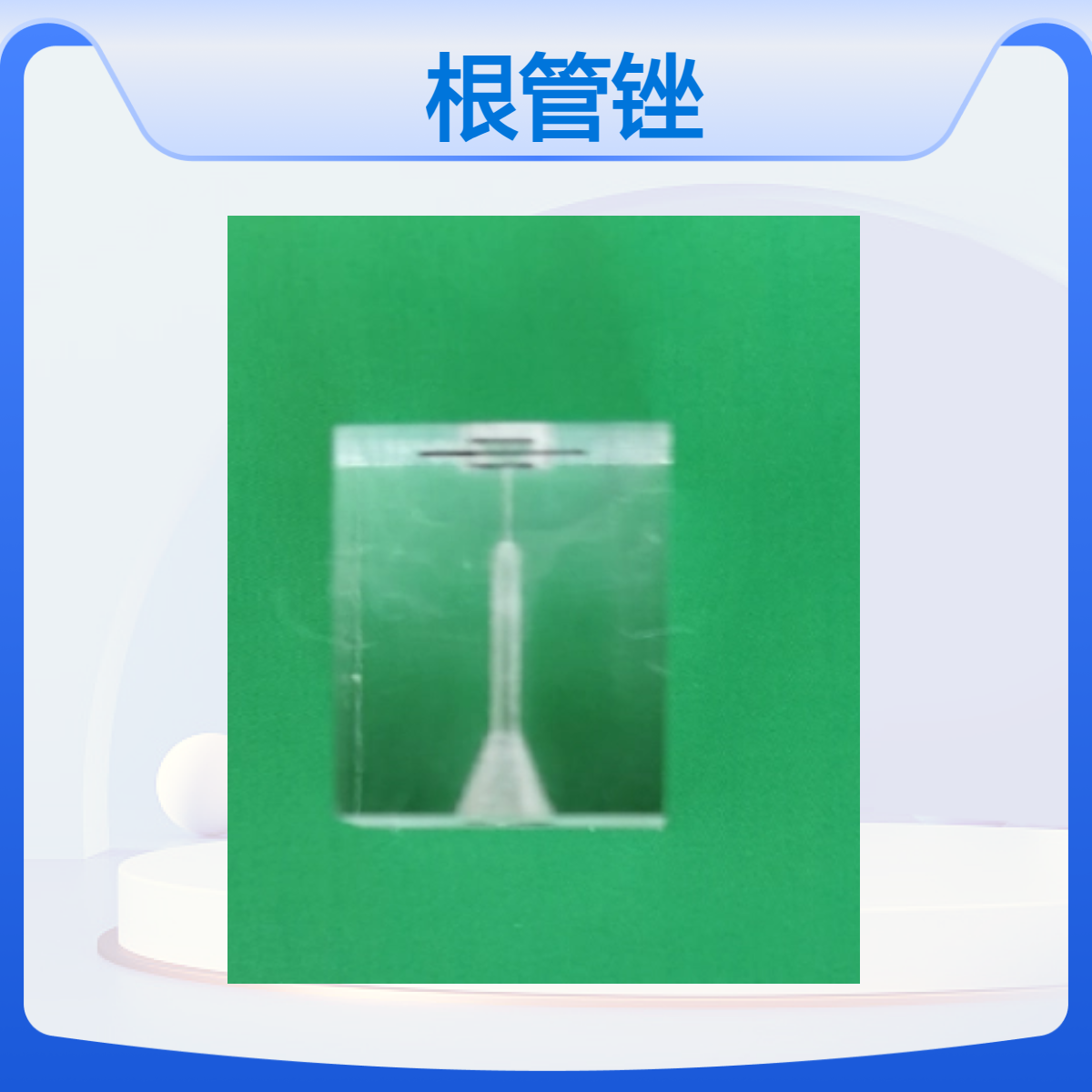 K 型标准根管锉符合 YY 0803.1,不锈钢材质，公称规格为 015