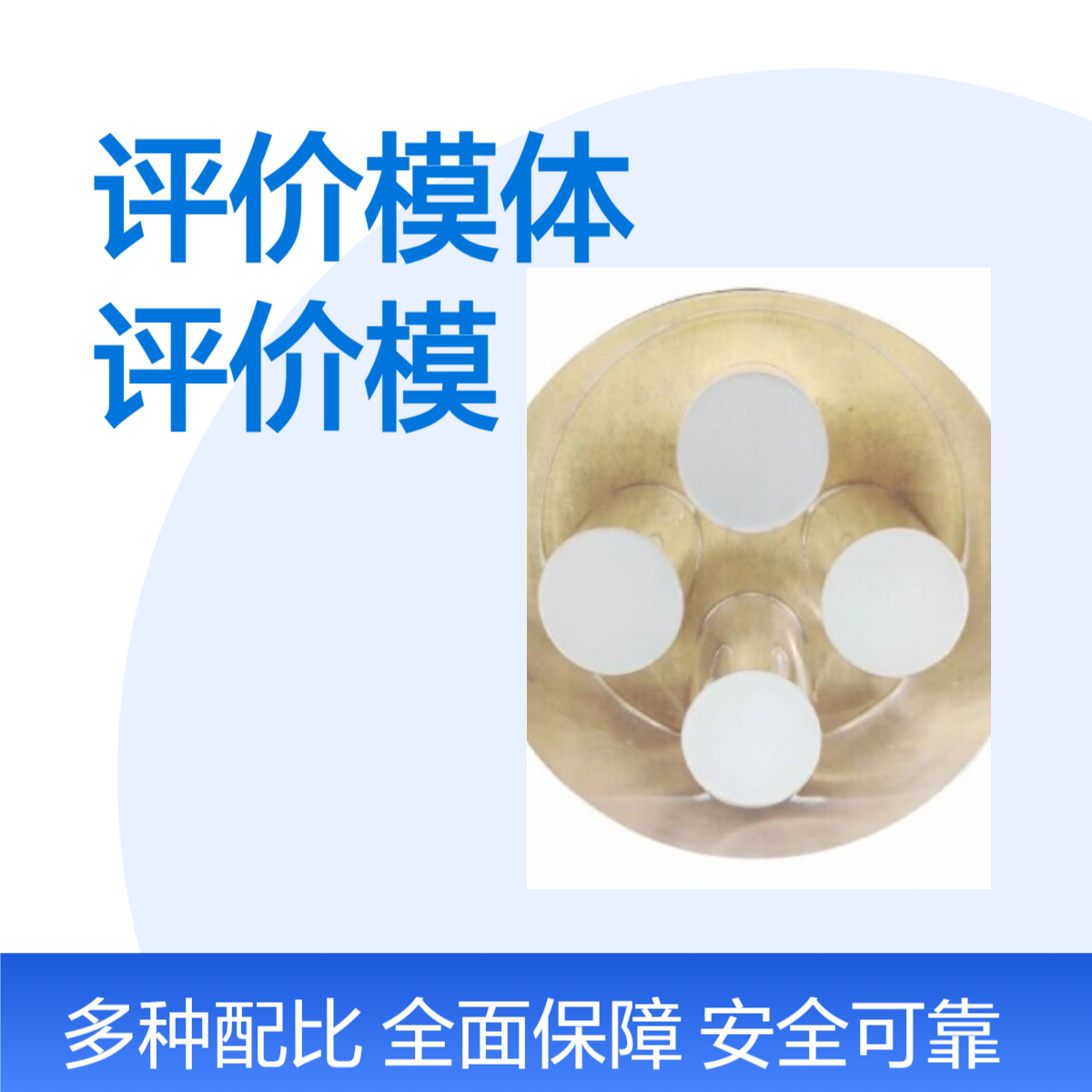 骨密度测定评价模体符合 YY1466-2016骨密度测定评价模型定做