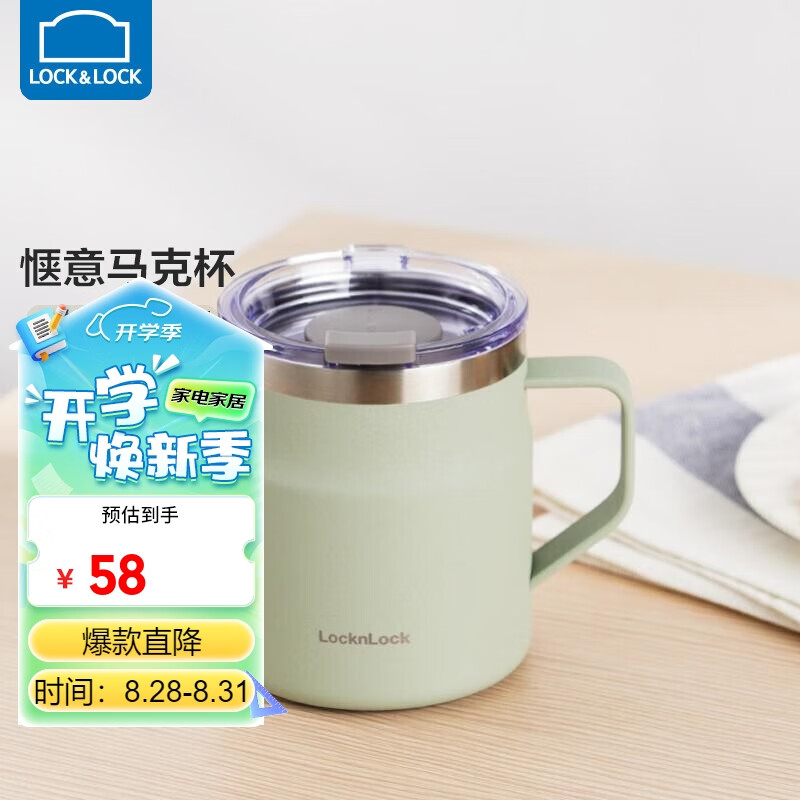 杭州 乐扣乐扣 总代理商390ml LHC4218MIT薄荷曼波 惬意保温杯男女304