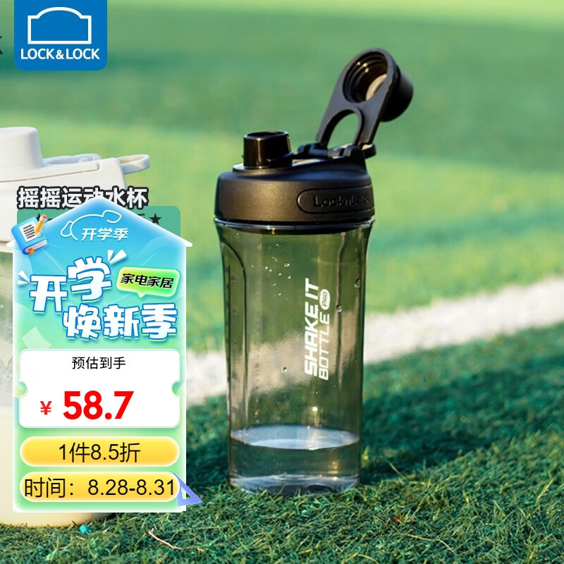 杭州 乐扣乐扣 总代理商880ml 摇摇杯-黑色- 带茶隔水杯大容量户外运动