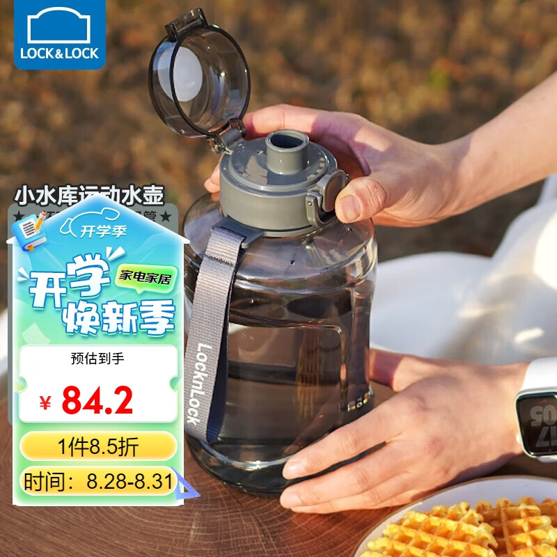 杭州 乐扣乐扣 总代理商1.6L 灰色-ABF886GRY- 小水库乐酷桶运动水壶健