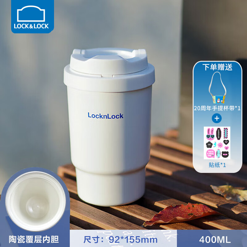 杭州 乐扣乐扣 总代理商400ml 白色【陶瓷覆层内胆】 304不锈钢陶瓷内