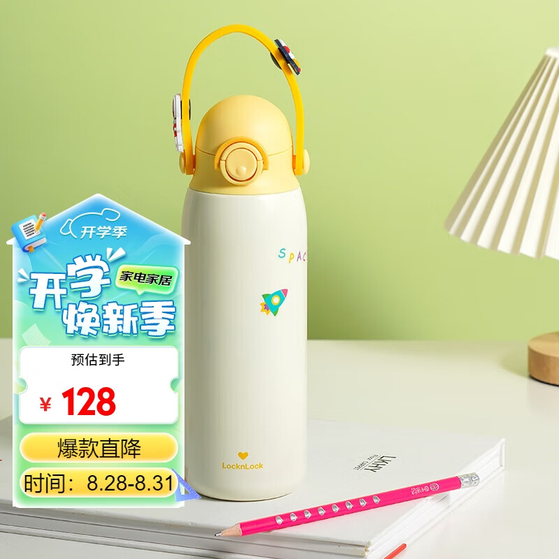 杭州 乐扣乐扣 总代理商【附带贴纸&配件】 520ml 黄色 开学季小学生保