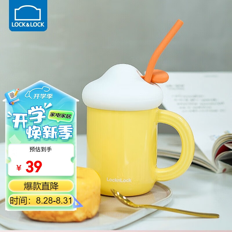 杭州 乐扣乐扣 总代理商黄色【420ml】带吸管 陶瓷杯带盖马克杯女可爱