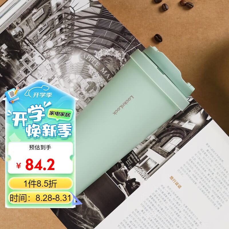 杭州 乐扣乐扣 总代理商550ml 薄荷曼波 元气保温杯不锈钢一键式弹跳盖