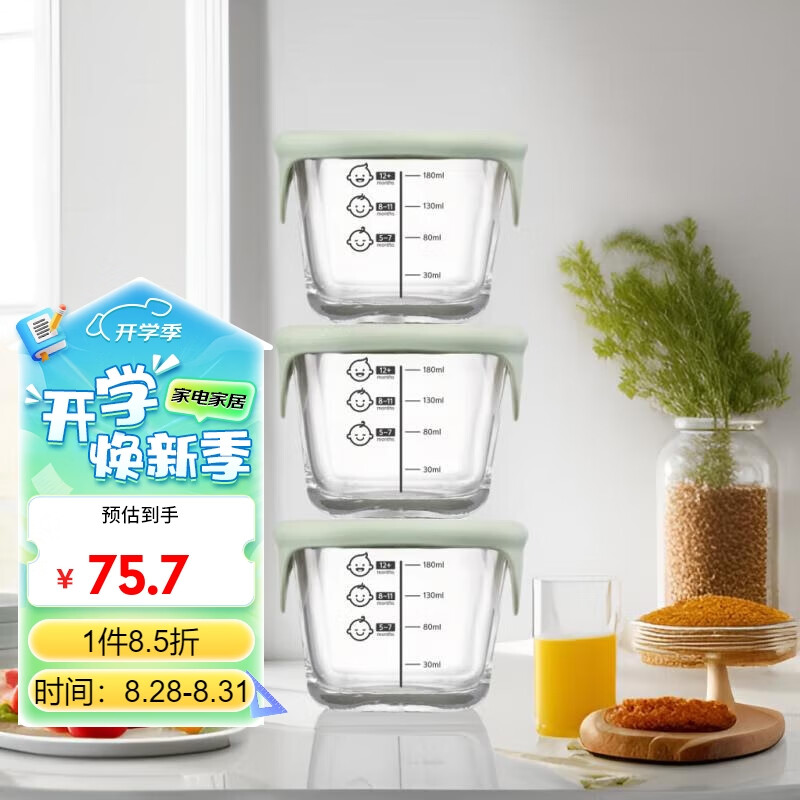杭州 乐扣乐扣 总代理商*3 230ml LLG509S3豆绿- 儿童玻璃辅食盒保鲜盒