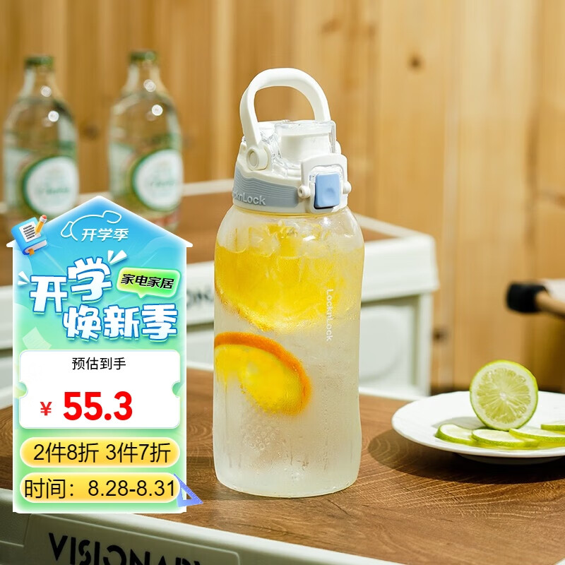 杭州 乐扣乐扣 总代理商海盐蓝1升 户外大容量运动水壶水杯子塑料杯便
