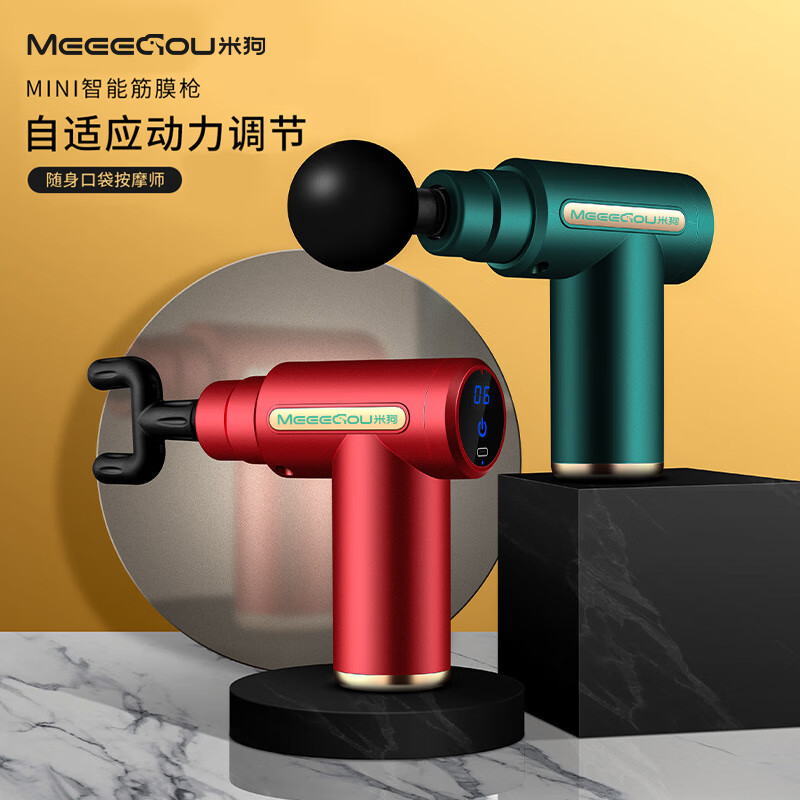 杭州 米狗 总代理商 MFG32筋膜枪深层肌肉健身迷你按摩仪