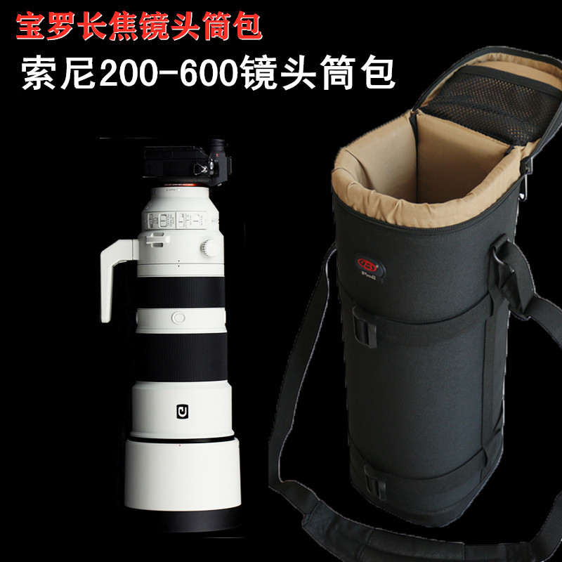长焦镜头150-600单反相机200-600镜头筒袋适用于索尼微单肩摄影包