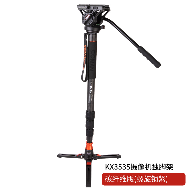 Coman/科曼KX3535碳纤维独脚架专业摄像机单架单反摄影架液压云台