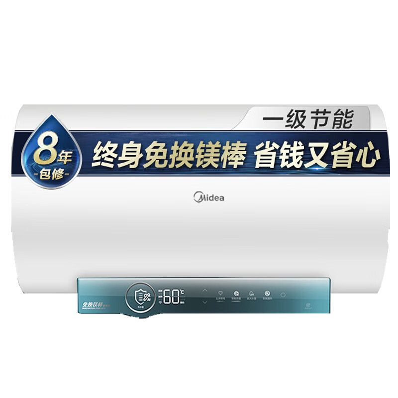 杭州 美的 总代理商 F6032-JA5(HE)镁棒免换出水断电 60升80升储水式家