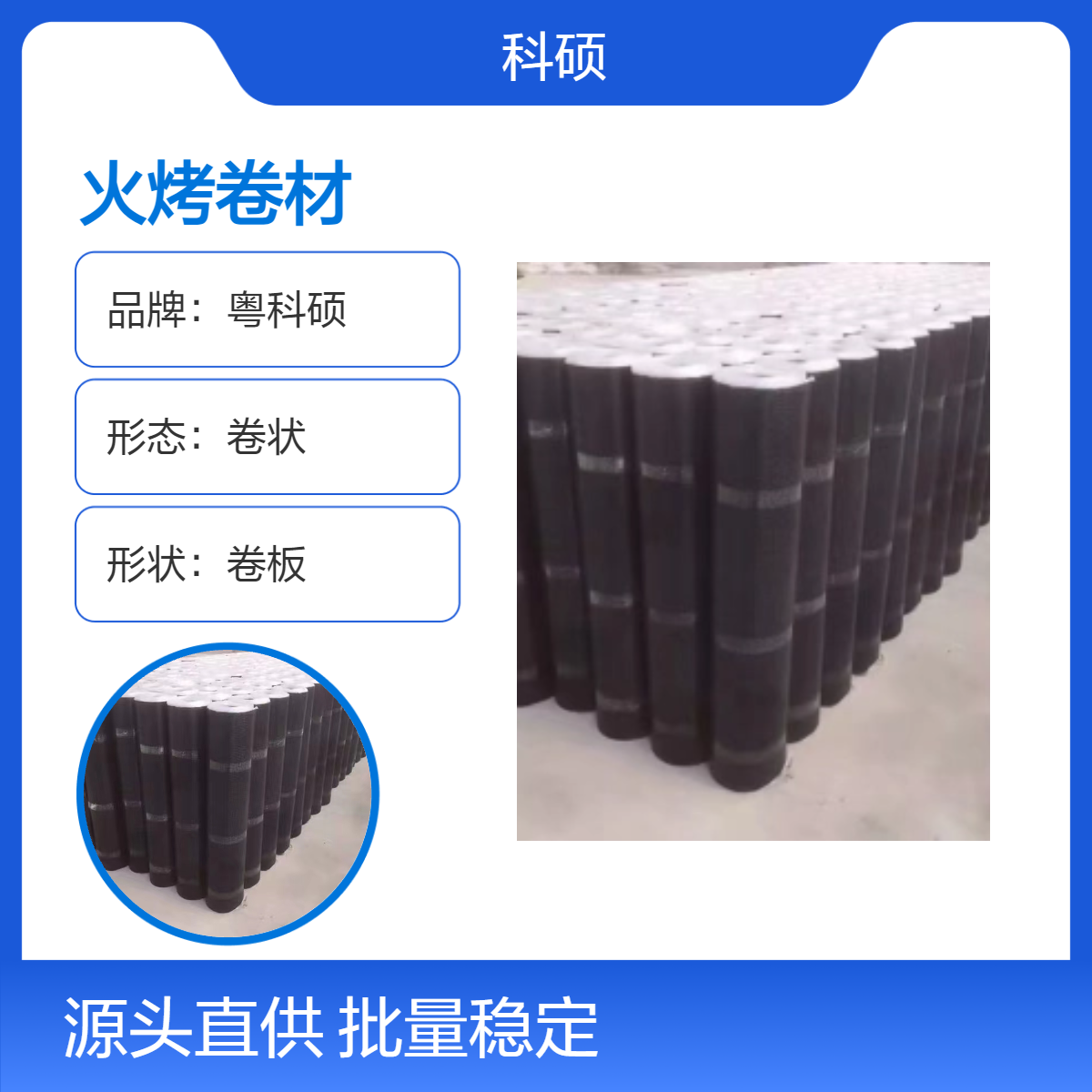 耐根穿刺sbs防水卷材 火烤弹性体改性沥青卷材3mm厚 屋面屋顶用