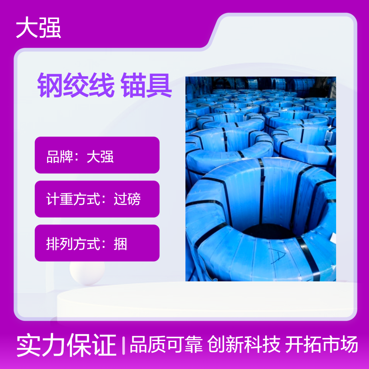 15.2 17.8 21.6 大强桥梁钢绞线 锚具 建筑用材 质量稳定 海陆公路运输