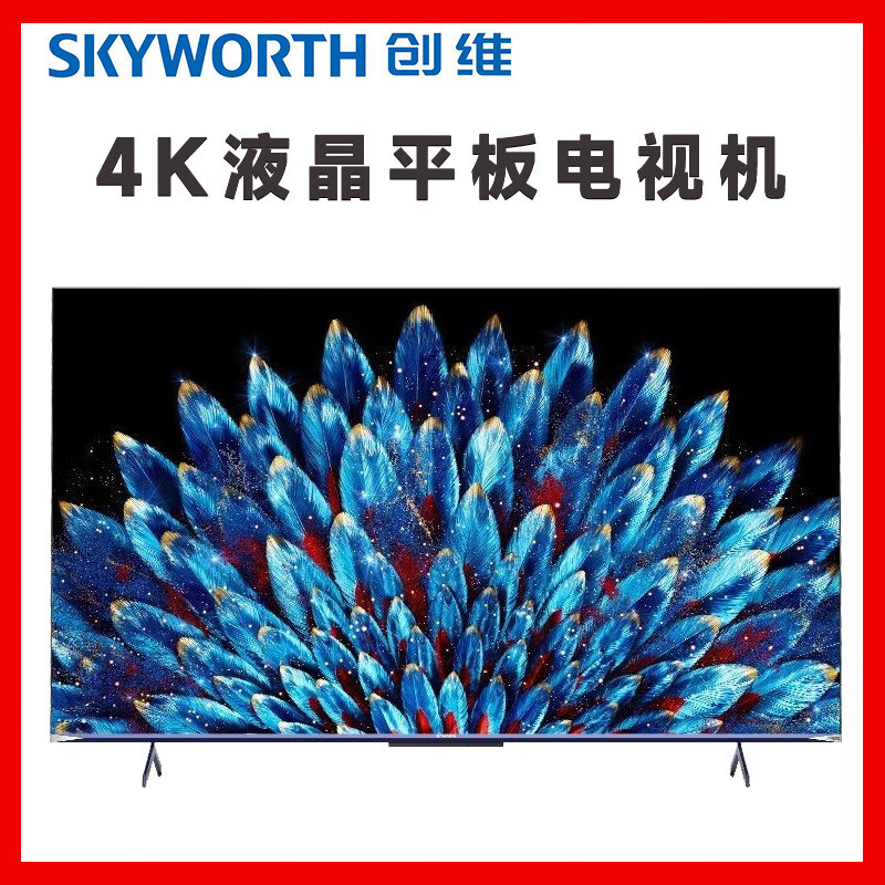 杭州 创维 总代理商 55A5D 65A5D 75A5D 85A5D 10A5D 4K液晶电视机英寸