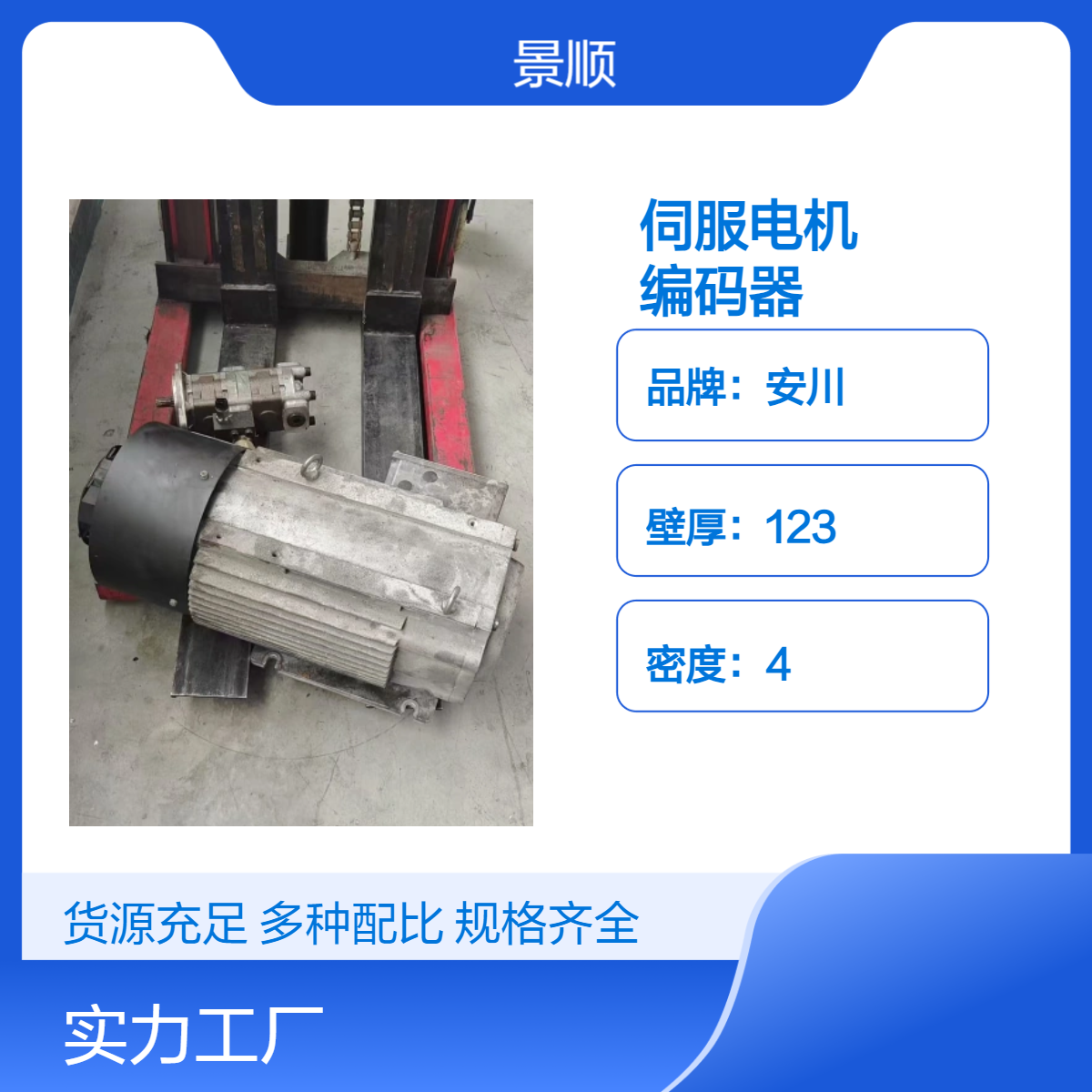 大金塑胶用伺服电机编码器 精度0.002 卡死异响震动发热
