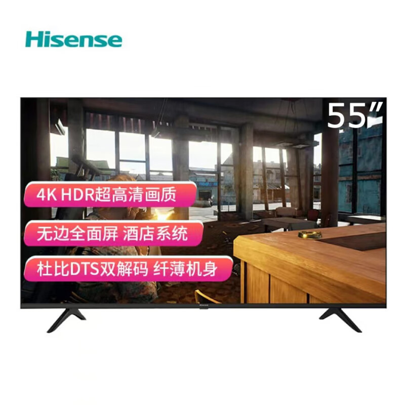 杭州 海信 总代理商 海信电视 55H55E 4K超高清超薄全面屏智慧屏酒店液