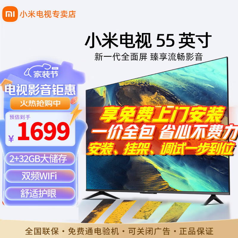杭州 小米 总代理商 小米电视55英寸金属全面屏4K超高清内置小爱远场语