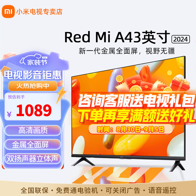 杭州 小米 总代理商 小米电视43英寸智能wifi高清屏液晶平板机客厅卧室
