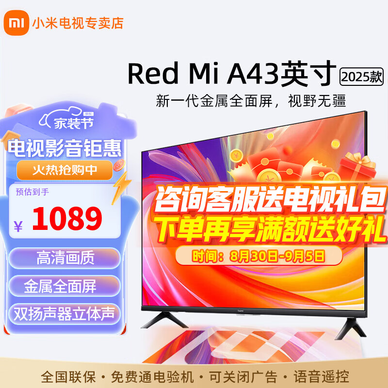 杭州 小米 总代理商 小米电视43英寸全高清金属全面屏无线投屏投屏护眼
